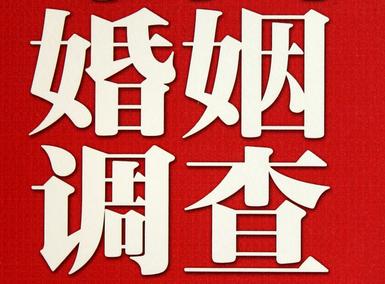 微山县私家调查介绍遭遇家庭冷暴力的处理方法