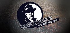 微山县私家调查公司的几大原则