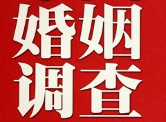 「微山县私家调查」公司教你如何维护好感情